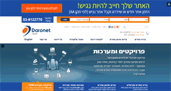 Desktop Screenshot of daro-net.co.il