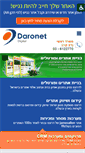 Mobile Screenshot of daro-net.co.il