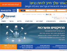 Tablet Screenshot of daro-net.co.il